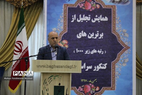 همایش تجلیل ازبرگزیدگان رتبه‌های زیر هزار کنکور سراسری در اسلامشهر