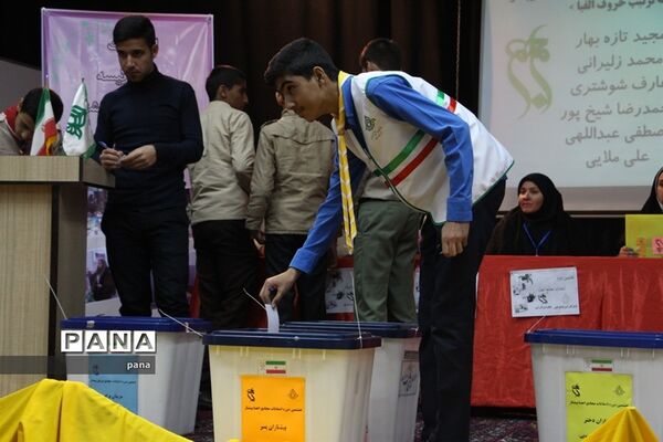 انتخابات مجامع اعضا و مربیان سازمان دانش‌آموزی استان خراسان جنوبی