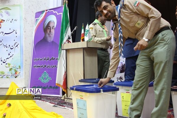 انتخابات مجامع اعضا و مربیان سازمان دانش‌آموزی استان خراسان جنوبی