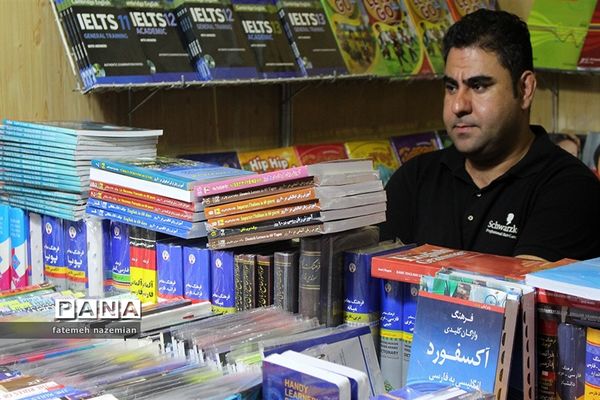 یازدهمین نمایشگاه کتاب در استان یزد
