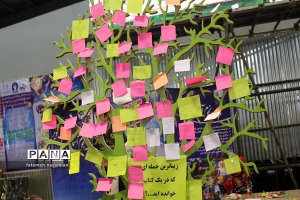 یازدهمین نمایشگاه کتاب در استان یزد