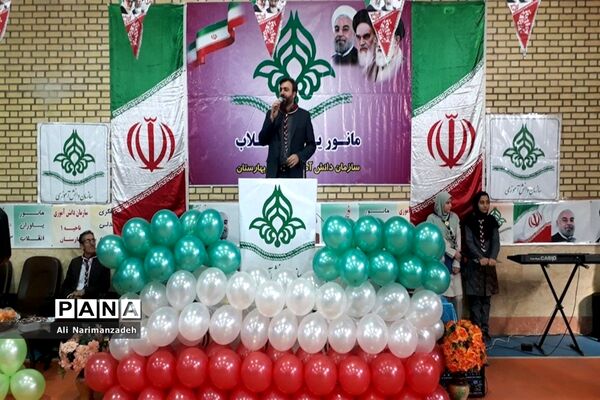 برگزاری مانور یاوران انقلاب در بهارستان