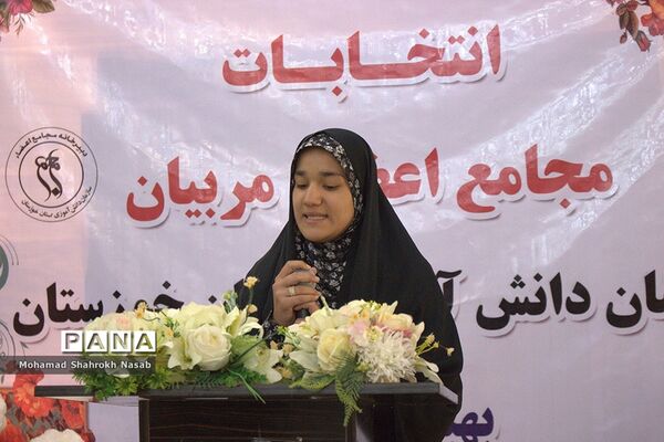 انتخابات مجامع اعضا و مربیان سازمان دانش‌آموزی خوزستان -۱