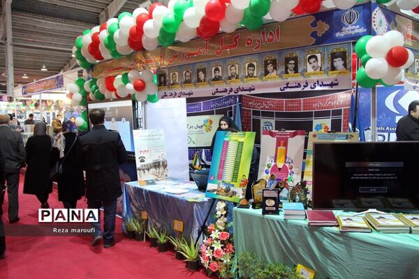نمایشگاه دستاوردهای چل ساله انقلاب اسلامی در ارومیه - 2