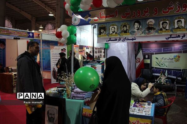 نمایشگاه دستاوردهای چل ساله انقلاب اسلامی در ارومیه - 2