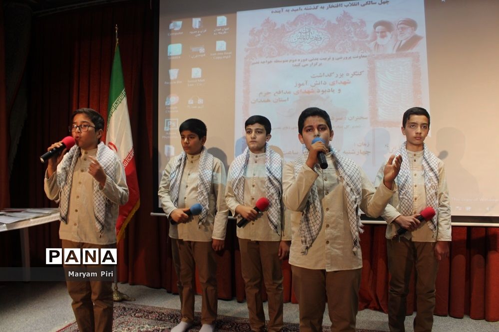 کنگره بزرگداشت شهدای دانش‌آموز و شهدای مدافع حرم استان همدان