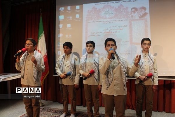 کنگره بزرگداشت شهدای دانش‌آموز و شهدای مدافع حرم استان همدان