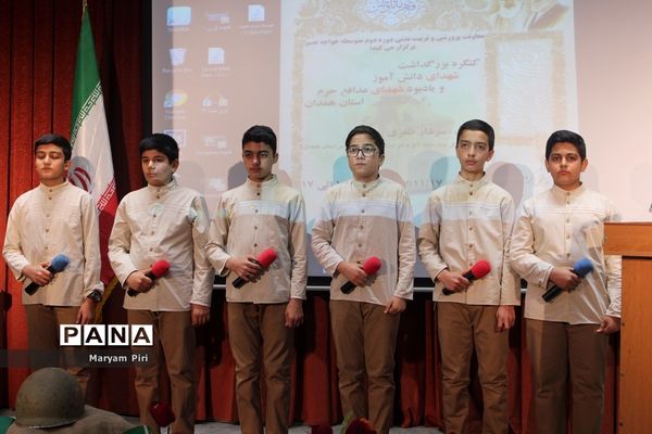 کنگره بزرگداشت شهدای دانش‌آموز و شهدای مدافع حرم استان همدان