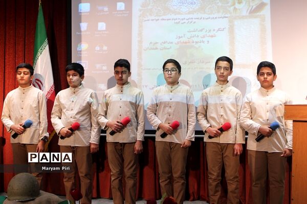 کنگره بزرگداشت شهدای دانش‌آموز و شهدای مدافع حرم استان همدان