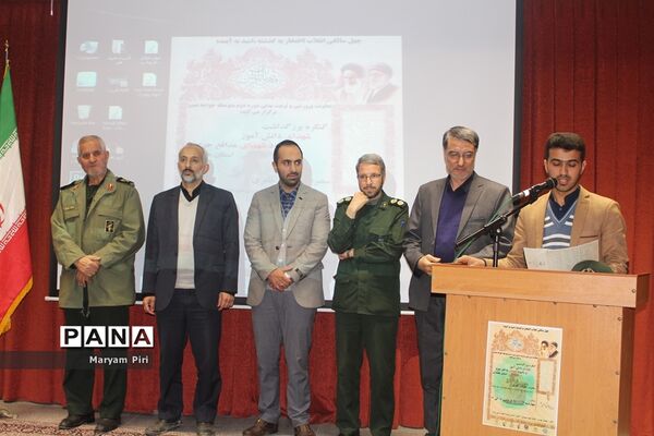 کنگره بزرگداشت شهدای دانش‌آموز و شهدای مدافع حرم استان همدان
