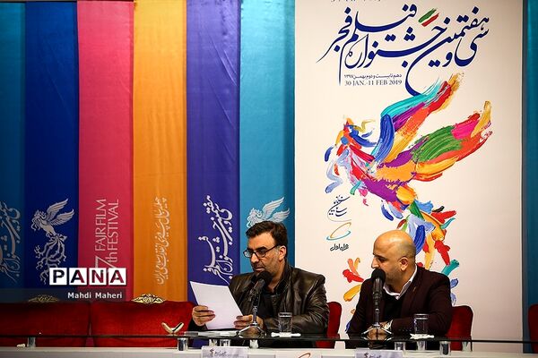 نشست‌های پرسش و پاسخ فیلم‌های دهمین روز سی و هفتمین جشنواره فیلم فجر