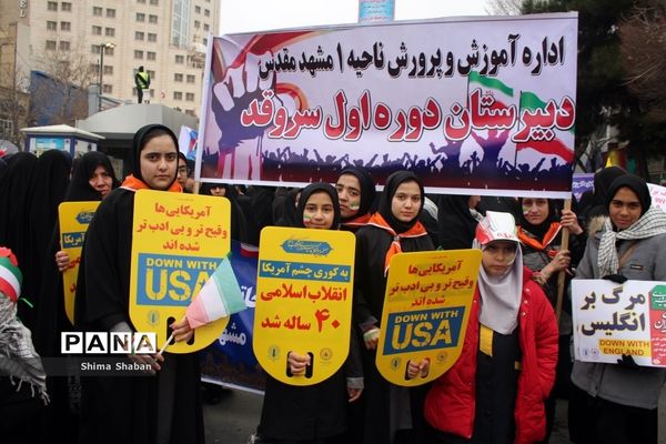حضور دانش‌آموزان در راهپیمایی 22 بهمن مشهد