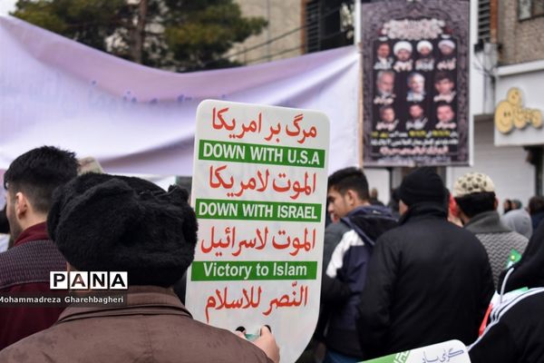 راهپیمایی 22 بهمن در بهارستان