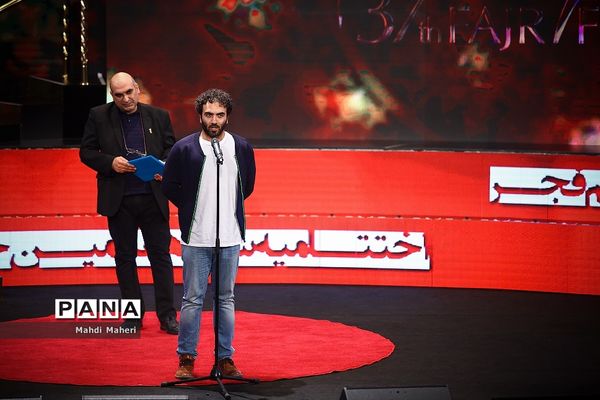 اختتامیه سی و هفتمین جشنواره فیلم فجر