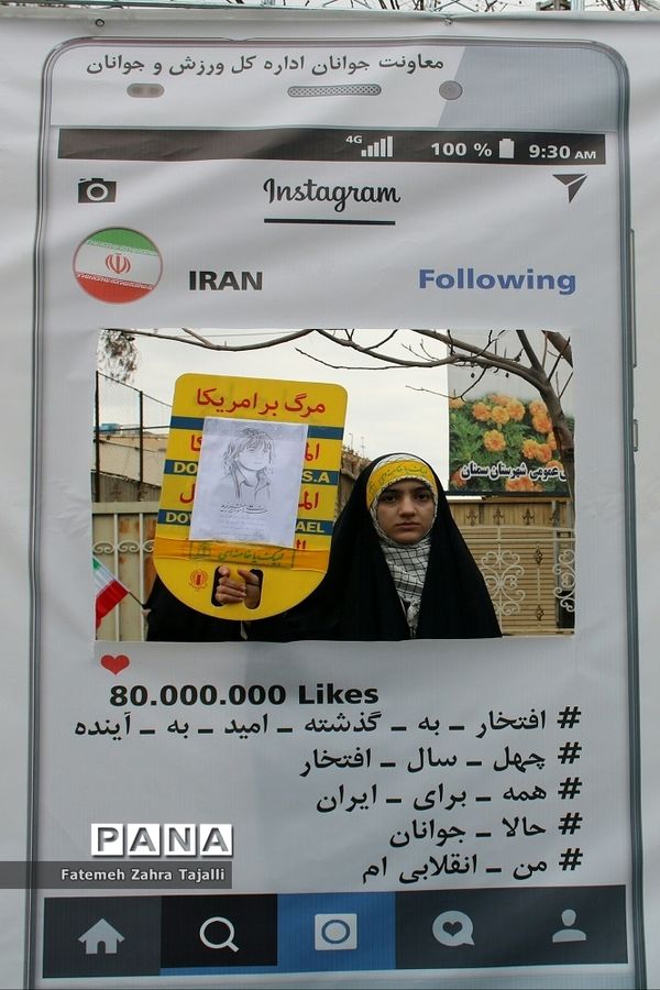 راهپیمایی 22 بهمن در سمنان- 1