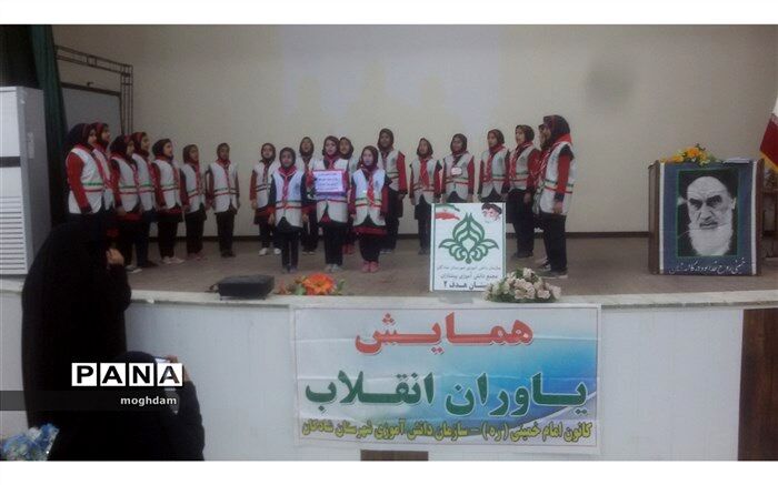 برگزاری همایش یاوران انقلاب