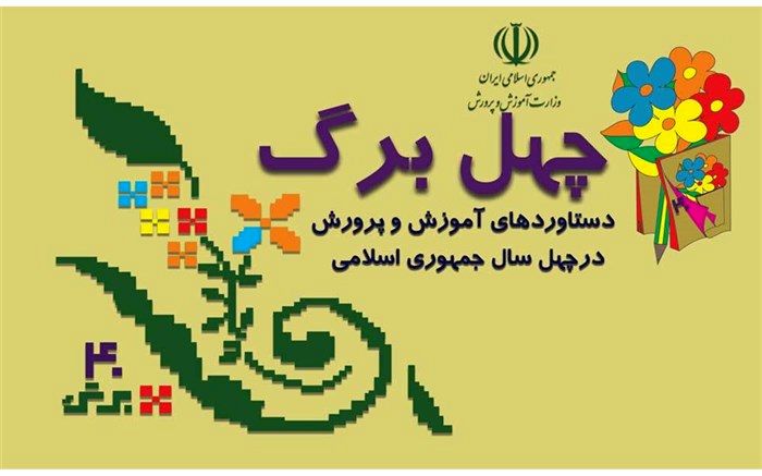 پوشش 97،8 درصدی طرح سنجش سلامت جسمانی و آمادگی تحصیلی