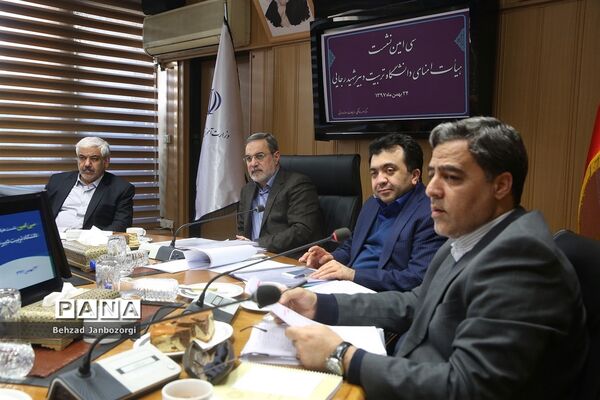 سی‌امین نشست هیات امنای دانشگاه تربیت دبیر شهیدرجایی