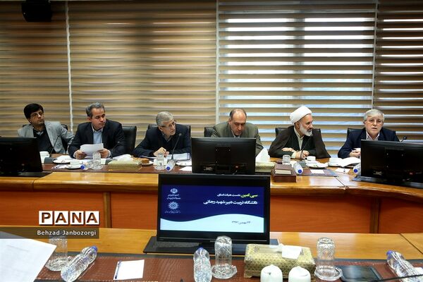 سی‌امین نشست هیات امنای دانشگاه تربیت دبیر شهیدرجایی