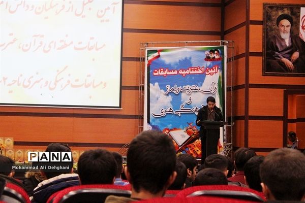 برگزاری آیین اختتامیه مسابقات قرآن، عترت و نماز و فرهنگی هنری درشهرستان بهارستان