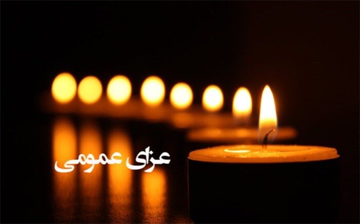 استاندار: 3 روز عزای عمومی در سیستان و بلوچستان
