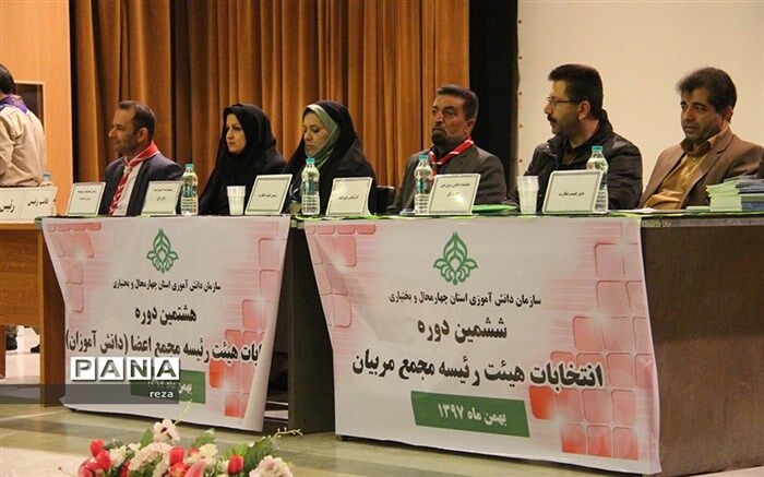 انتخابات هیات رئیسه اعضا ومربیان برگزارشد