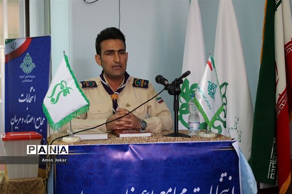 انتخابات مجامع مربیان و اعضاء سازمان دانش‌آموزی استان فارس