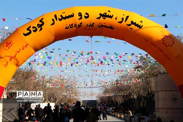 شیراز شهر دوستدار کودک