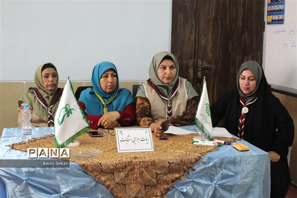 هشتمین دوره انتخابات مجامع اعضا و ششمین دوره انتخابات مجامع مربیان استان فارس