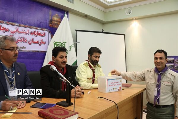 برگزاری انتخابات استانی مجامع اعضا پسر و مربیان برادر سازمان دانش‌آموزی خراسان رضوی