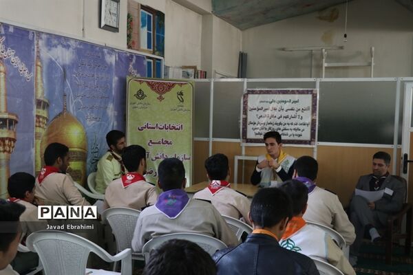 برگزاری انتخابات استانی مجامع اعضا پسر و مربیان برادر سازمان دانش‌آموزی خراسان رضوی