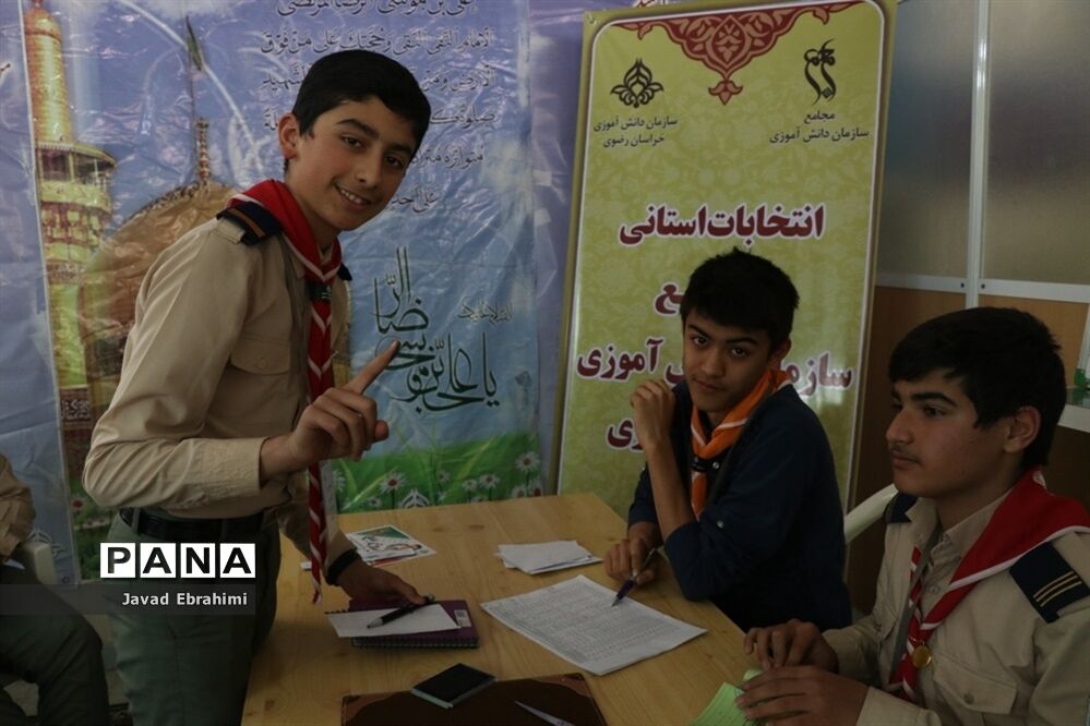 برگزاری انتخابات استانی مجامع اعضا پسر و مربیان برادر سازمان دانش‌آموزی خراسان رضوی