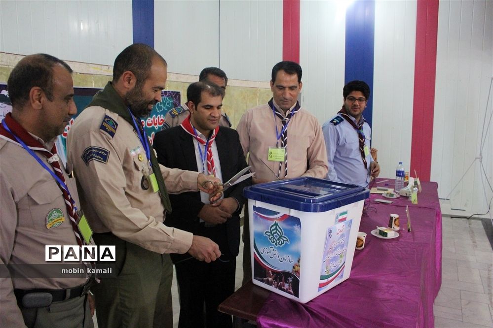 انتخابات مجمع اعضاء و مربیان سازمان دانش‌آموزی سیستان و بلوچستان