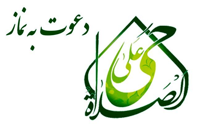 برگزاری کارگاه آموزشی "شیوه های دعوت به نماز " در منطقه شیبکوه