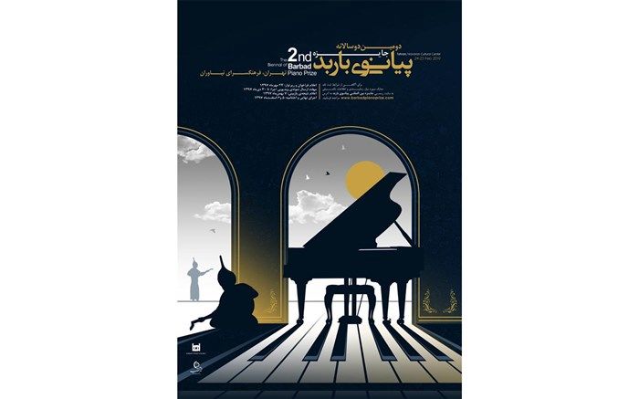 رقابت بیست پیانیست نوجوان و جوان در دومین جایزه پیانو باربد