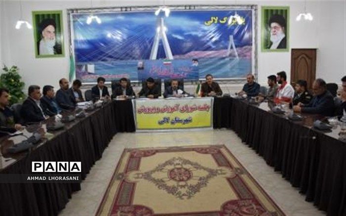 برگزاری شورای آموزش و پرورش شهرستان لالی