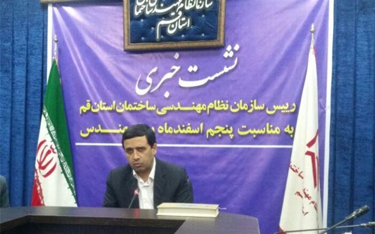 رئیس سازمان نظام مهندسی قم: ایران دومین جایگاه فارغ التحصیلی مهندسان را در سطح دنیا داراست