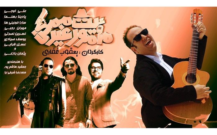 اکران همزمان «ماموریت غیر ممکن» در اروپا