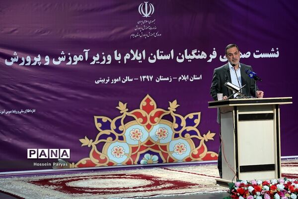 سفر دو روزه وزیر آموزش و پرورش به استان ایلام