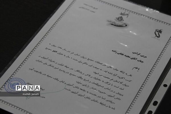 دیدار صمیمی مجامع سازمان دانش‌آموزی استان قم با مدیرکل آموزش و پرورش