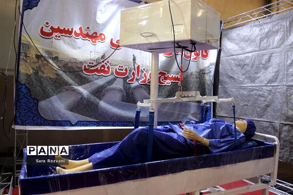 نمایشگاه سرآمدان فناوری و صنعت