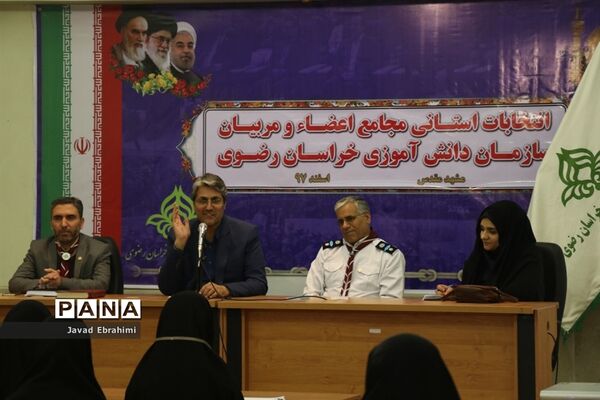برگزاری انتخابات استانی مجامع اعضا دختر و مربیان خواهرسازمان دانش‌آموزی خراسان رضوی