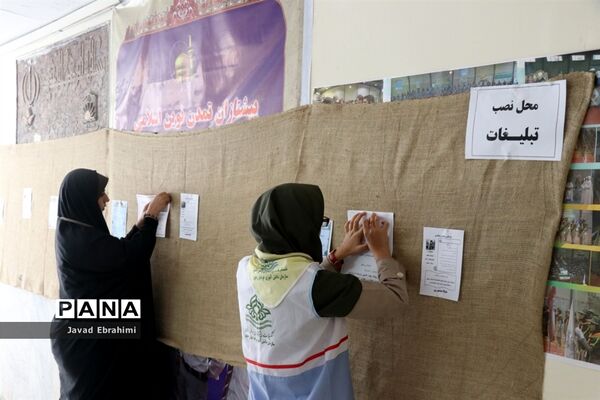 برگزاری انتخابات استانی مجامع اعضا دختر و مربیان خواهرسازمان دانش‌آموزی خراسان رضوی