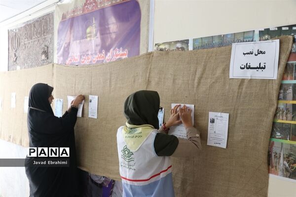 برگزاری انتخابات استانی مجامع اعضا دختر و مربیان خواهرسازمان دانش‌آموزی خراسان رضوی