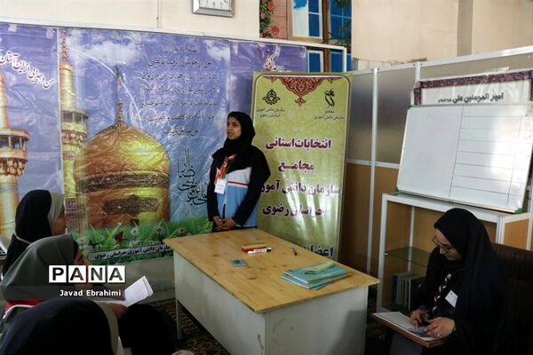 برگزاری انتخابات استانی مجامع اعضا دختر و مربیان خواهرسازمان دانش‌آموزی خراسان رضوی