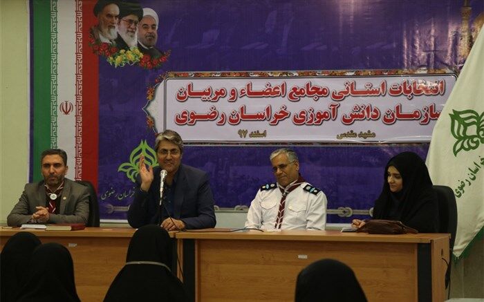 برگزاری انتخابات استانی مجامع اعضا دختر و مربیان خواهر پیشتاز سازمان دانش آموزی خراسان رضوی