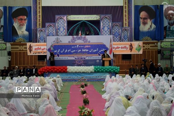 همایش 4000 نفری دانش آموزان تبریز در طرح ملی حفظ جزِ, سی ام قرآن