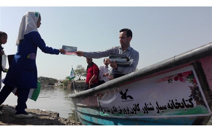 راه‌اندازی کتابخانه سیار شناور کانون در شادگان