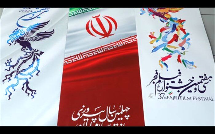 از «قسم» تا «متری شیش و نیم» برترین‌های جشنواره فیلم فجر از نگاه قوه قضاییه