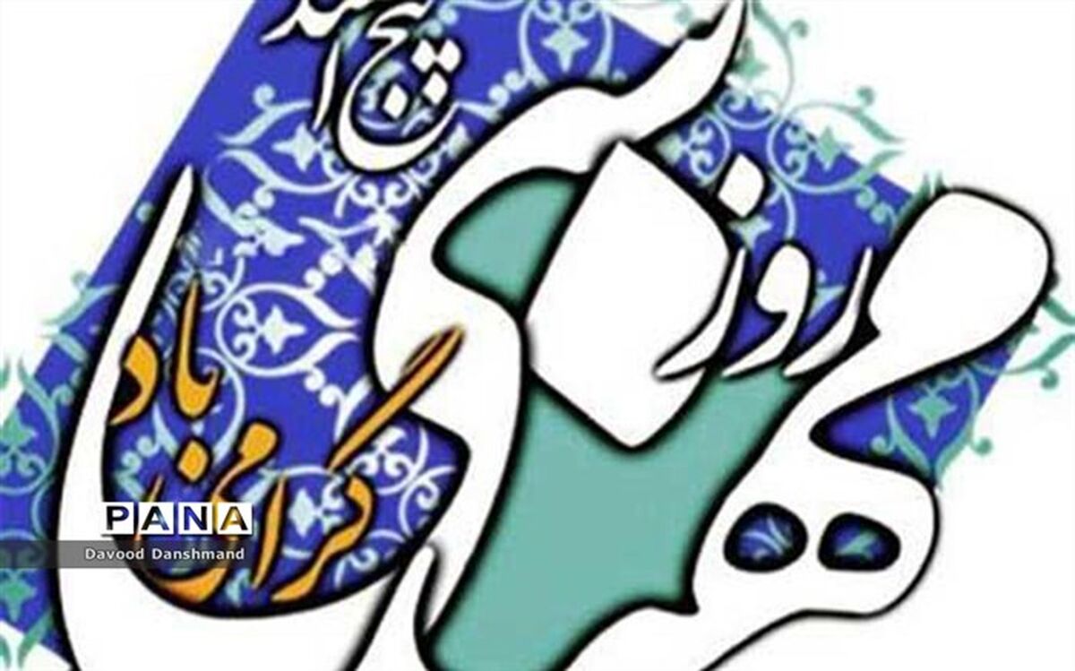 پیام تبریک مدیرکل راه و شهرسازی استان خراسان شمالی به مناسبت 5 اسفند ماه ، روز مهندس 